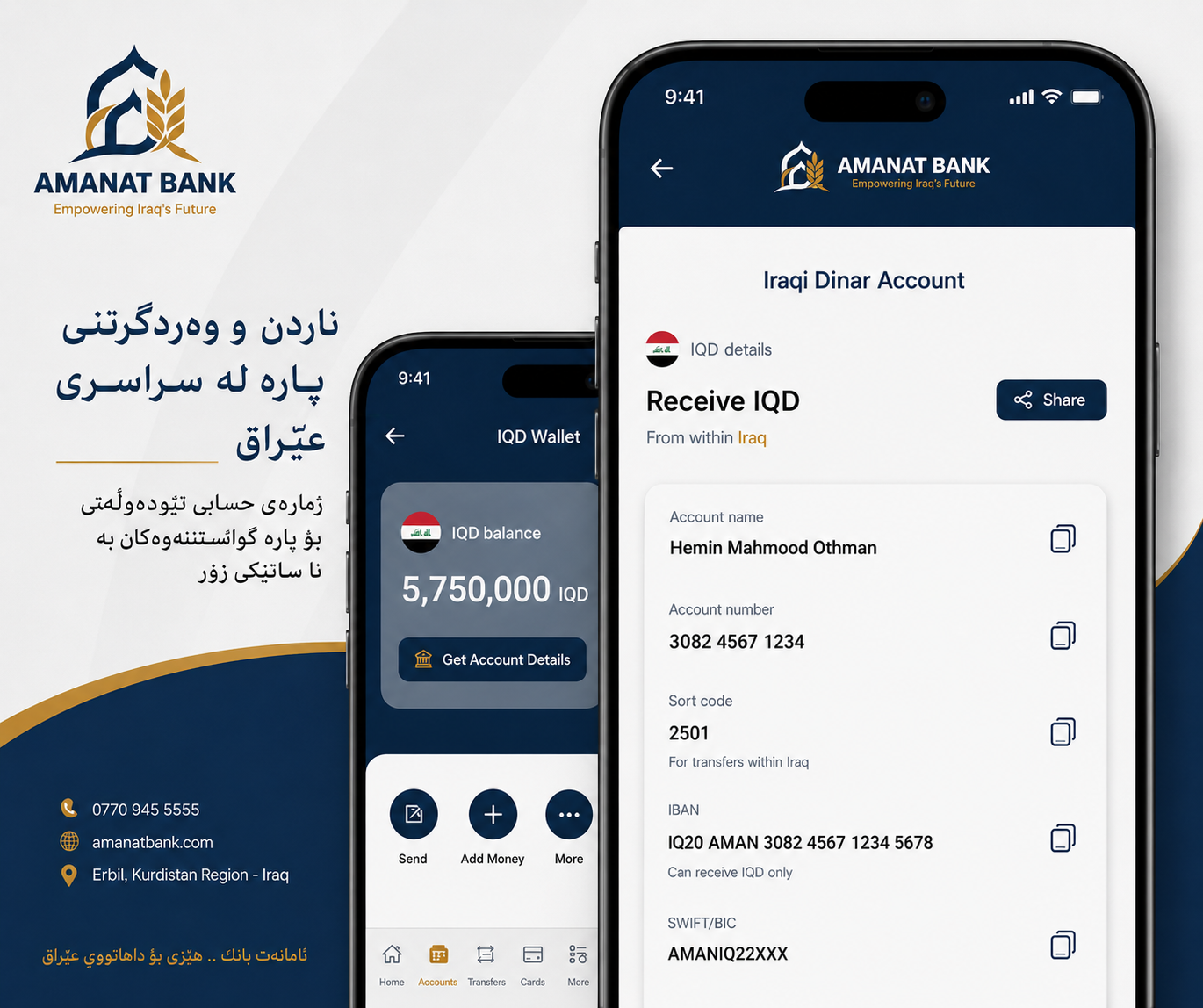 Amanat Bank mobile app interface on smartphone